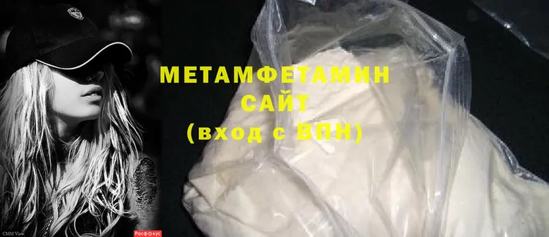 Метамфетамин Methamphetamine  omg ТОР  Ахтубинск 